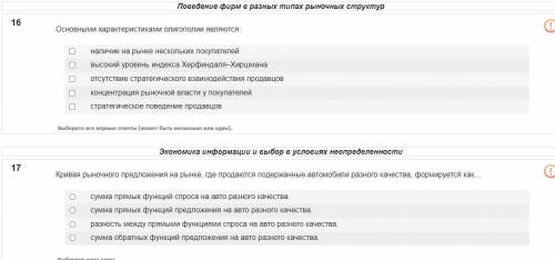 Задача с миру по нитке номер 2. Был бы премного благодарен в решении теста по микроэкномике. Даже от