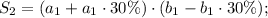 S_{2}=(a_{1}+a_{1} \cdot 30\%) \cdot (b_{1}-b_{1} \cdot 30\%);