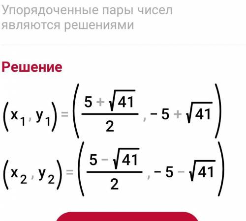 Решите систему y=8/x 2x-y=10