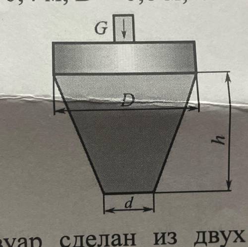 Расширяющийся кверху сосуд заполнен маслом плотностью 900кг/м^3. В верхнем цилиндре размещен поршень