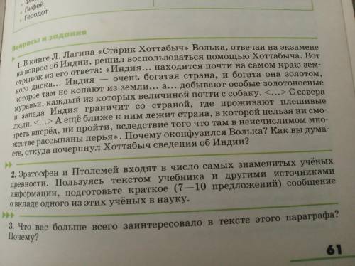 Вопрос 2. Расписывать не нужно, краткие 6-7 пред.