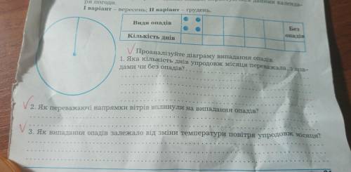 решите 3 задания которые с галачками