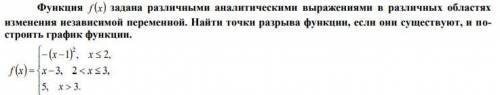 Ребята! нужна по вычислению точек разрыва функции и построения графика. Буду бесконечно благодарен,