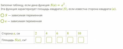 Задание 1 Функции заданы формулами ()=2+1 и ()=2−1. Сравни (−8) и (4). (В окошко ставь знак сравнени