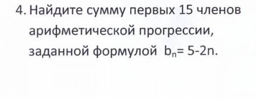 , вопрос жизни и смерти нужно сделать арифметическую прогрессию