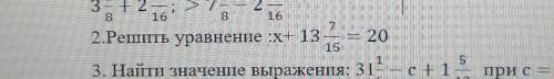 решить уравнение! 2 задание, x+ 13 7\5 = 20