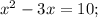 x^{2}-3x=10;