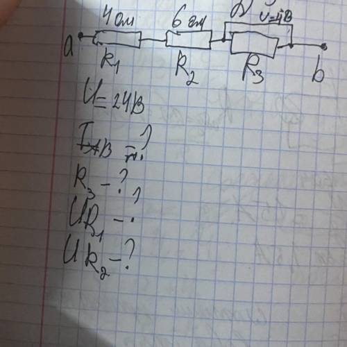 Интересная задача по теме Закон Ома