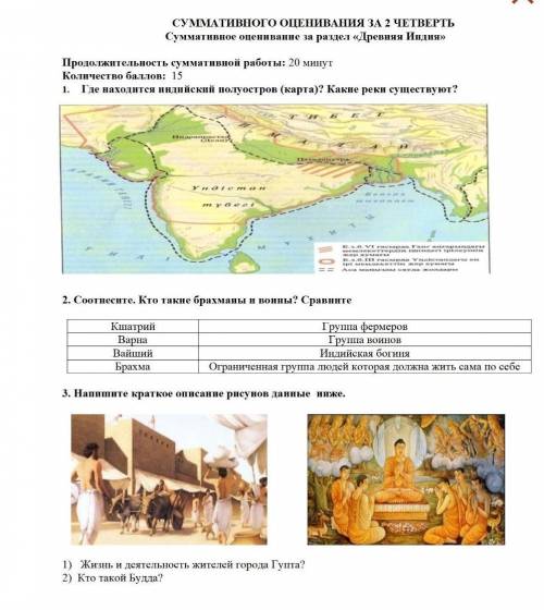 , сор по Всемирной истории НАПИШИТЕ НА 5.