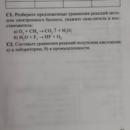 разберите предложения. уравнение реакций методом электронного баланса укажите окислитель и восстанов