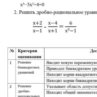 РЕШИТЕ ЖРОБНО РАЦИОНАЛЬНЕЕ УРАВНЕНИЕ