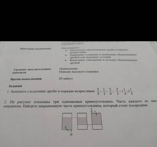 . Первое задание и второе. Во втором там дроби