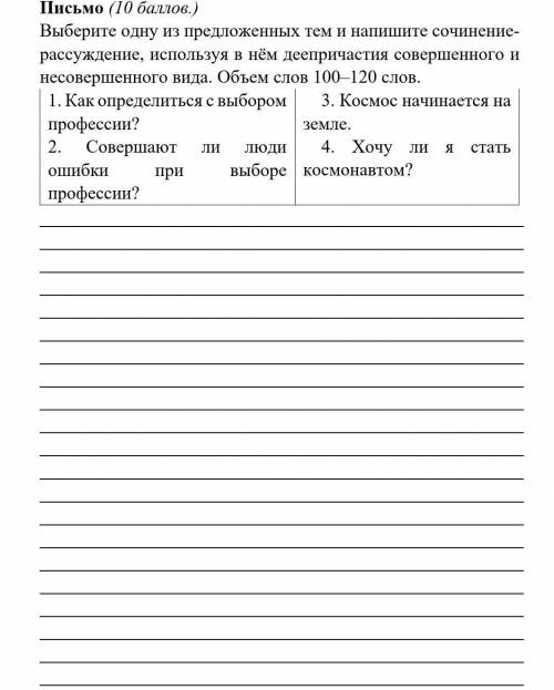 Про профессии надо кому не сложно можете написать?