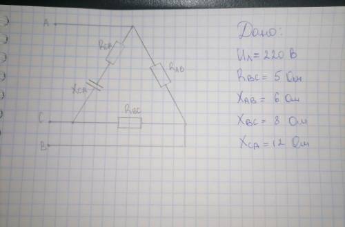 Как найти Z(AB), Z(BC) и Z(CA)?