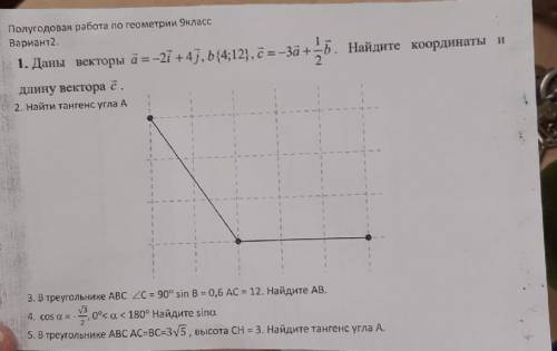 , с правильными ответамиКонтрольную уже написала, просто хочу найти ошибки, если есть.