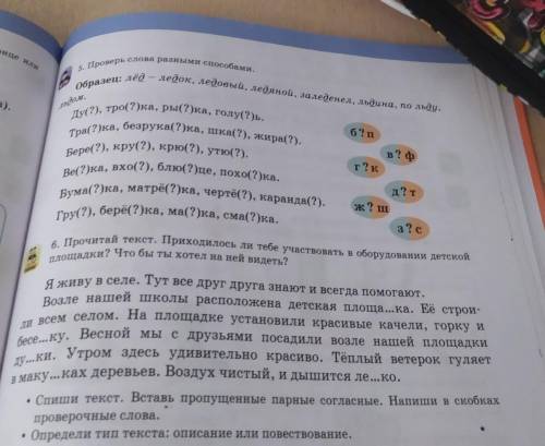 текст. Приходилось ли тебе участвовать в оборудовании детей б. Прочитай 2 площадки? Что бы ты хотел