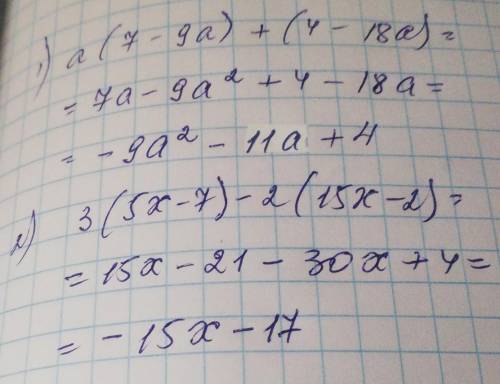 А(7-9а)+(4-18а)= 3(5х-7)-2(15х-2)=