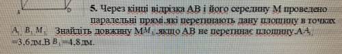 Через кінці відрізка АВ і його середину М проведено А1, В1, М1 паралельні прямі,які перетинають дану