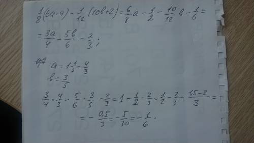 Упростите выражение 1/8(6а-4)-1/12(10б+2) при а 1 1/3,б