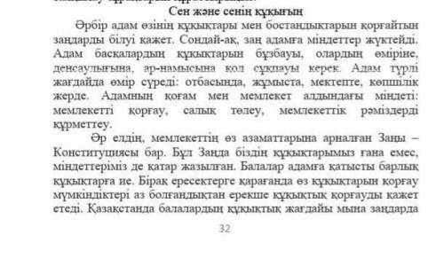 Осы сәтіннен клісу кіспеу эссесі керек Өтініш 100-120 өтініш