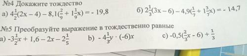 2 задания сделаите дай 4 задание и 5 завтра сор. я говлюсь