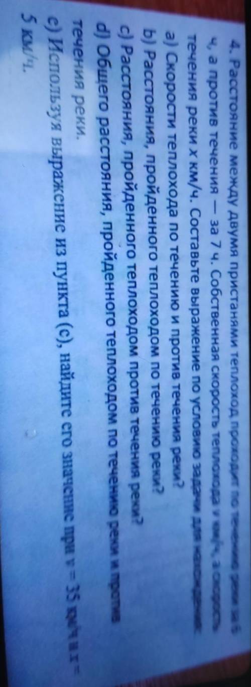 4. Расстояние между двумя пристанями теплоход проходит по течение реки за ч, а против течения - за 7
