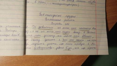 Написати в кожному реченні, чому розставлені розділові знаки