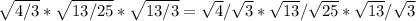 \sqrt{4/3} *\sqrt{13/25} *\sqrt{13/3} =\sqrt{4} /\sqrt{3} *\sqrt{13} /\sqrt{25}*\sqrt{13} /\sqrt{3}