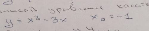 Написать уравнение касательной y=x^3-3x x0=-1