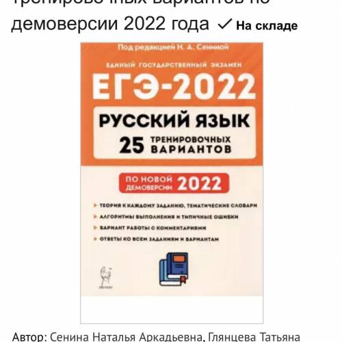 Нужны ответы к сборнику Сенина 19 вариант над