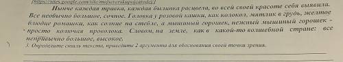 Нынче каждая травка, каждая былинка расцвела, во всей своей красоте себя выявила. Все необычно больш