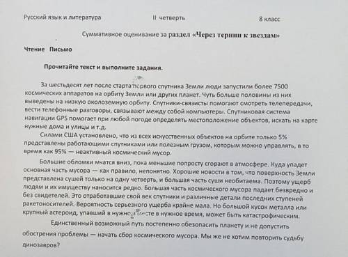 1. Заполните пропуски в тексте. (тема). В тексте говорится 0-- (цель текста) - (основная мысль).-- Т