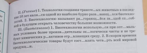 биох 191A. Преобразуйте данные предложения, а в предложения с прямой pe. анал } чью, добавив слова а