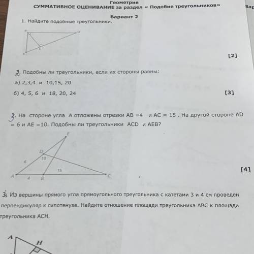 Задание 3, на стороне угла А отложены Ab - 4 и