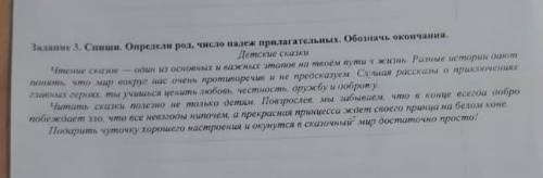 спеши определи роль число падеж прилагательных обозначается детские сказки эстетика заходи ты застав