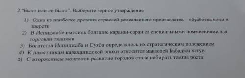 было не или небыло Выберите верное утверждение первое одно из наиболее древних отраслей ремесленного