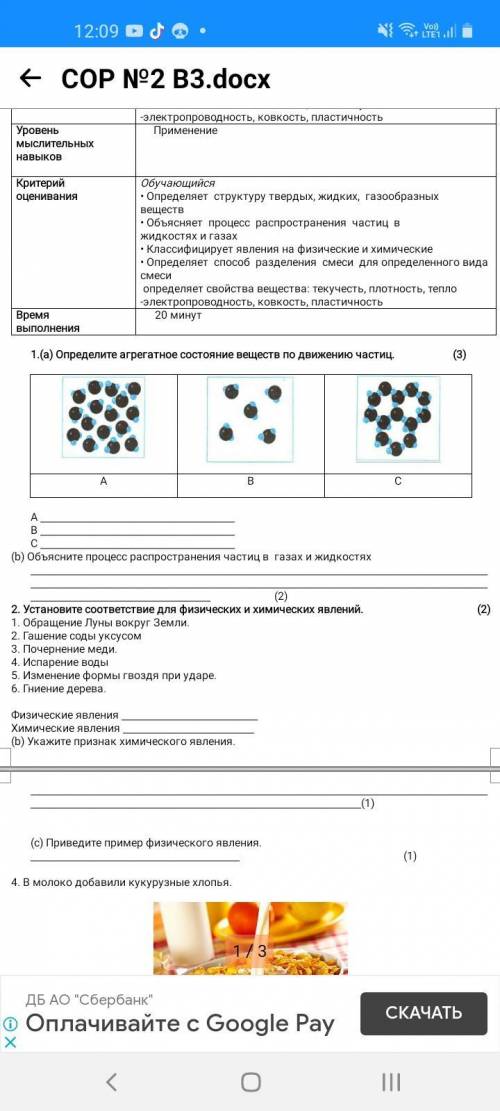 зделать самое первое задание