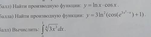 Найти производную функции y=ln x*cos x