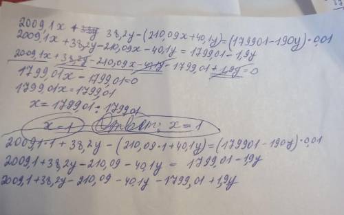 2009,1×+38,2у-(210,09×+40,1у)=(179901-190у)×0,01 памаги мен саған берем