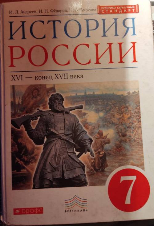 какое решение принял Иван III, выбирая наследника из Василия и Дмитрия? Почему? история 7класс по уч