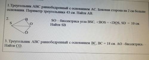 решить, с чертёжом и с понятным объяснением Если всё будет отлично, отмечу ответ как лучший