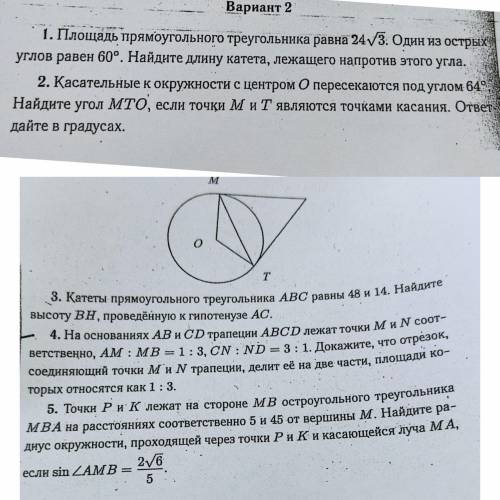 Решите со ссылками на используемые теоремы/правила. (всего 1400)