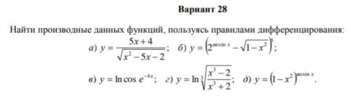 Доброго времени суток, друзья. Нужна ваша в решении математики !