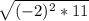 \sqrt{(-2)^{2} * 11