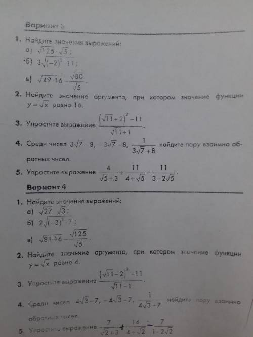 Вариант 2 Нойдите зночения выражений: a) /25 /5 ; б) 3 (-2)1 e) 49-16 /80 2. Найдите значение аргуме