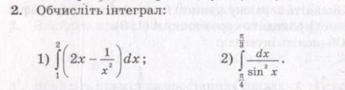 Нужно решить два примерв с инткгралами (см. вложение). Желательно больше подробностей