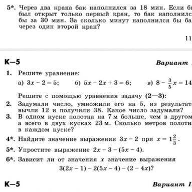 Найдите значение выражения 3x-2 при х=1 2/3