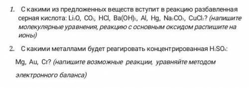 Задания простые, кто будет писать всякую дичь кину жалобу и у вас отнимут .