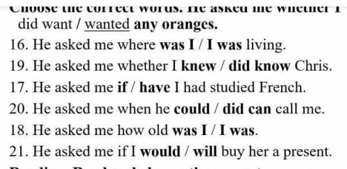 с английским. 16. He asked me where was I /I was living. 19. He asked me whether I knew / did know C