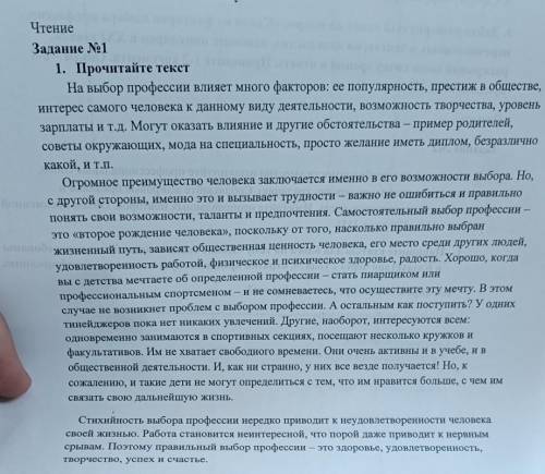 1. Опишите слово «пиарщик» с точки зрения стилистики (эмоционально- окрашенные, профессиональные сло